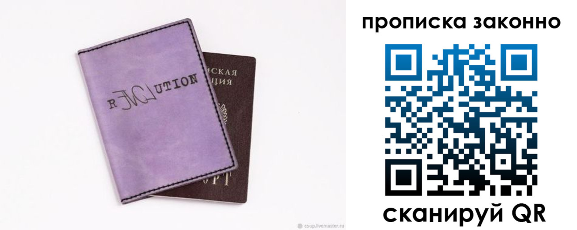 временная регистрация законно в Конаково