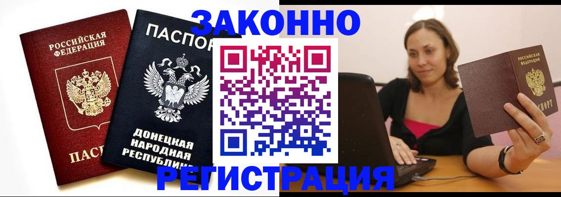 прописка паспорт в Конаково