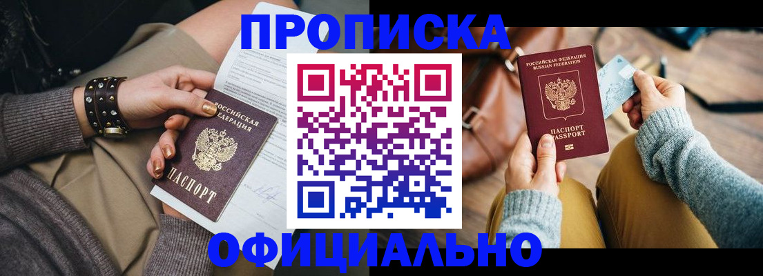 прописка поиск в Конаково