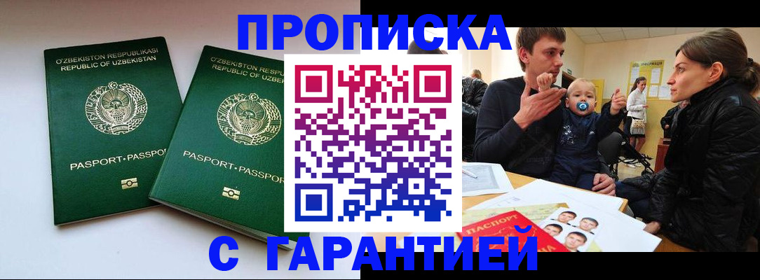 временная регистрация госуслуги в Конаково