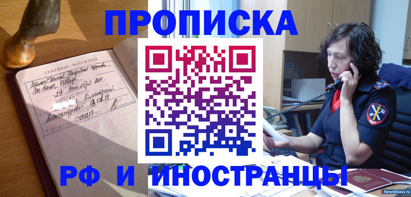 прописка для военкомата в Конаково