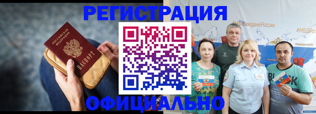 прописка гарантия в Конаково